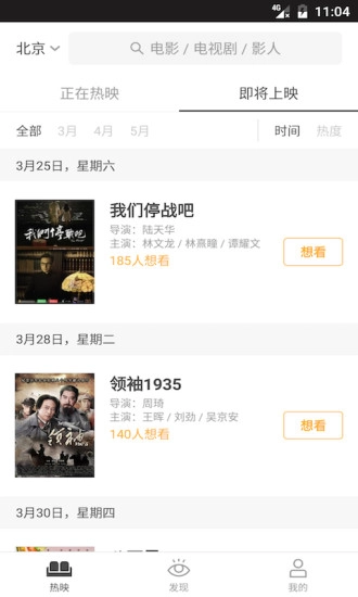 豆瓣电影正版图1