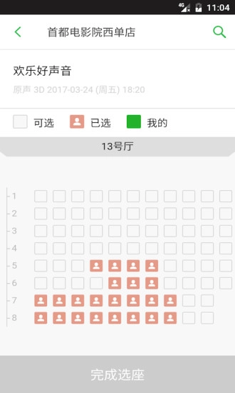 豆瓣电影正版图2