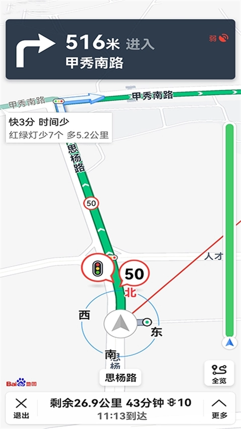 北斗卫星实景地图原版图3