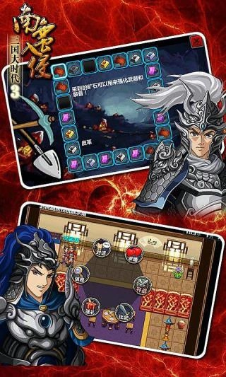 三国大时代3南蛮入侵(2)