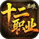 圣壕复古多职业