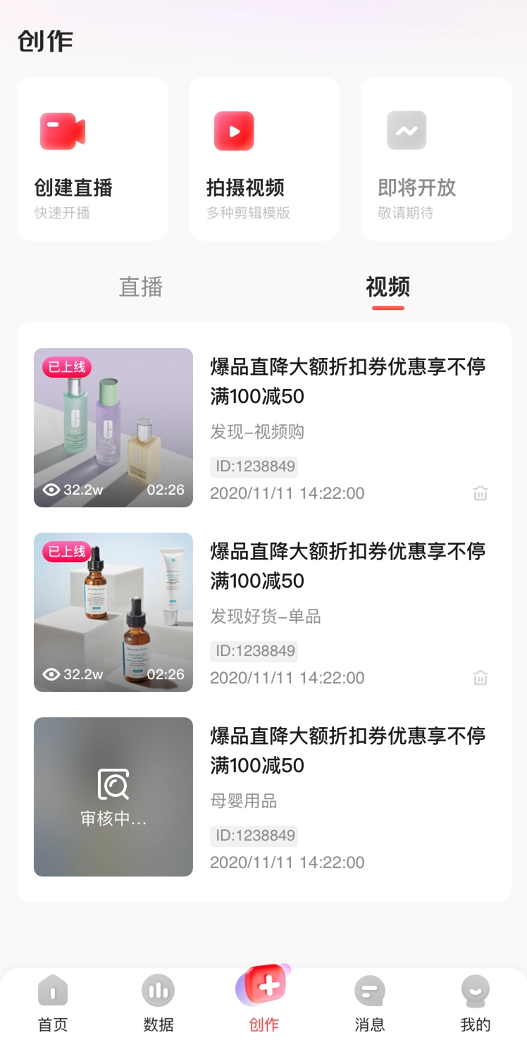 京东内容助手app