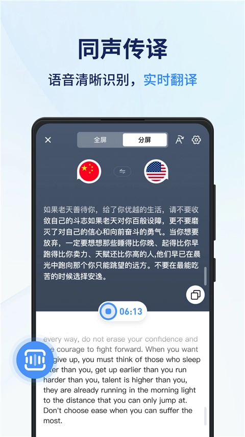 同声传译王图1