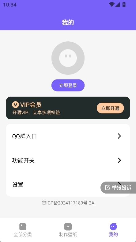 创意动态壁纸手机版