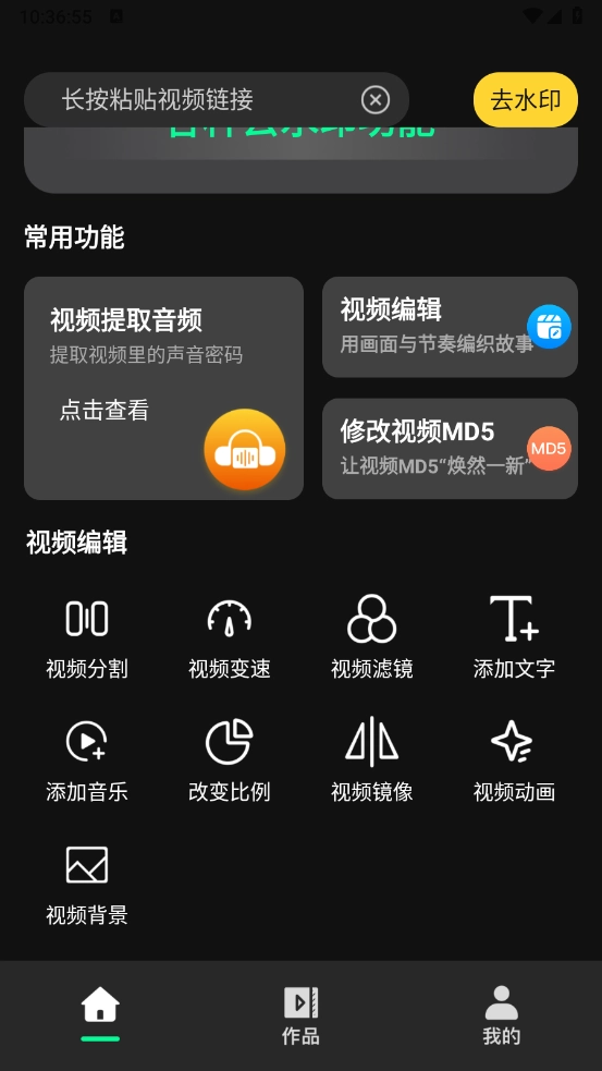 免费消除水印大师