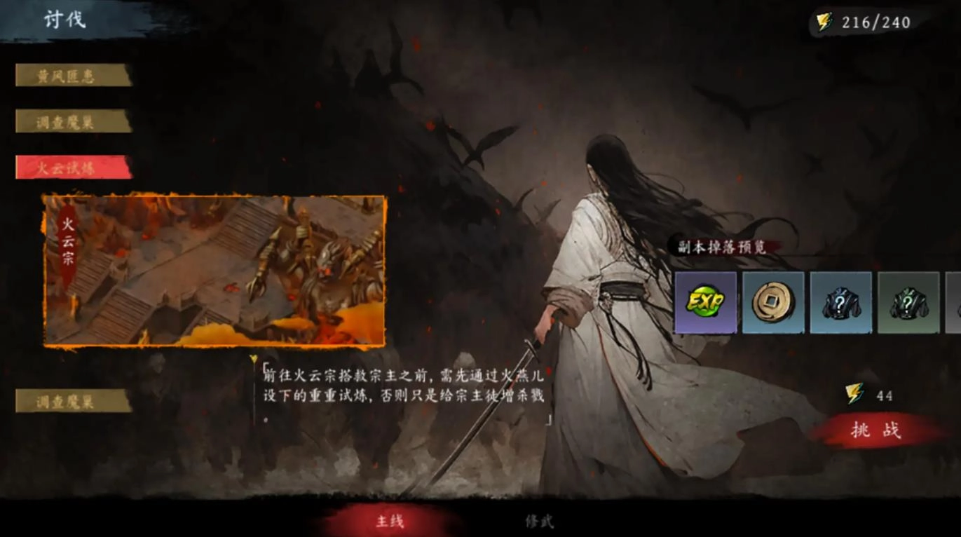 虚无之印游戏无广告版图2