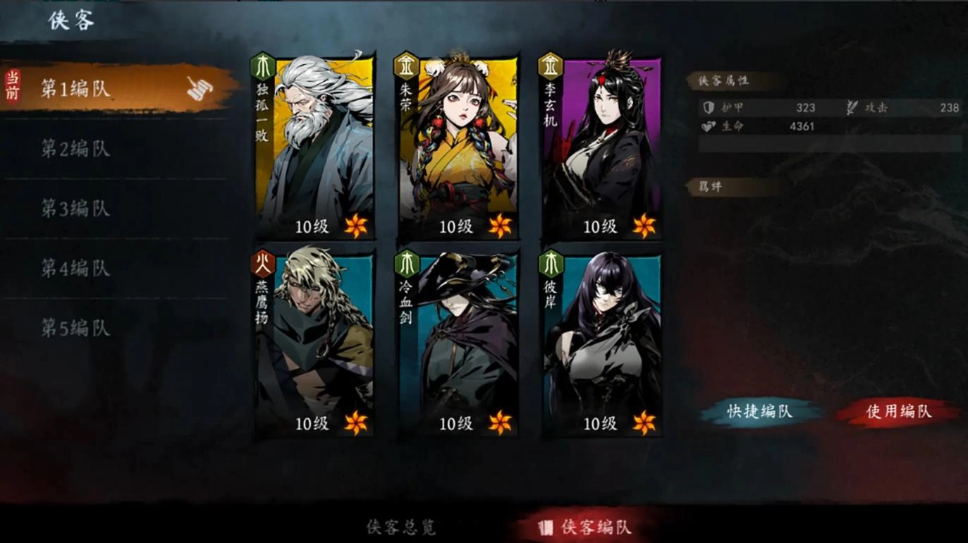 虚无之印游戏无广告版图4