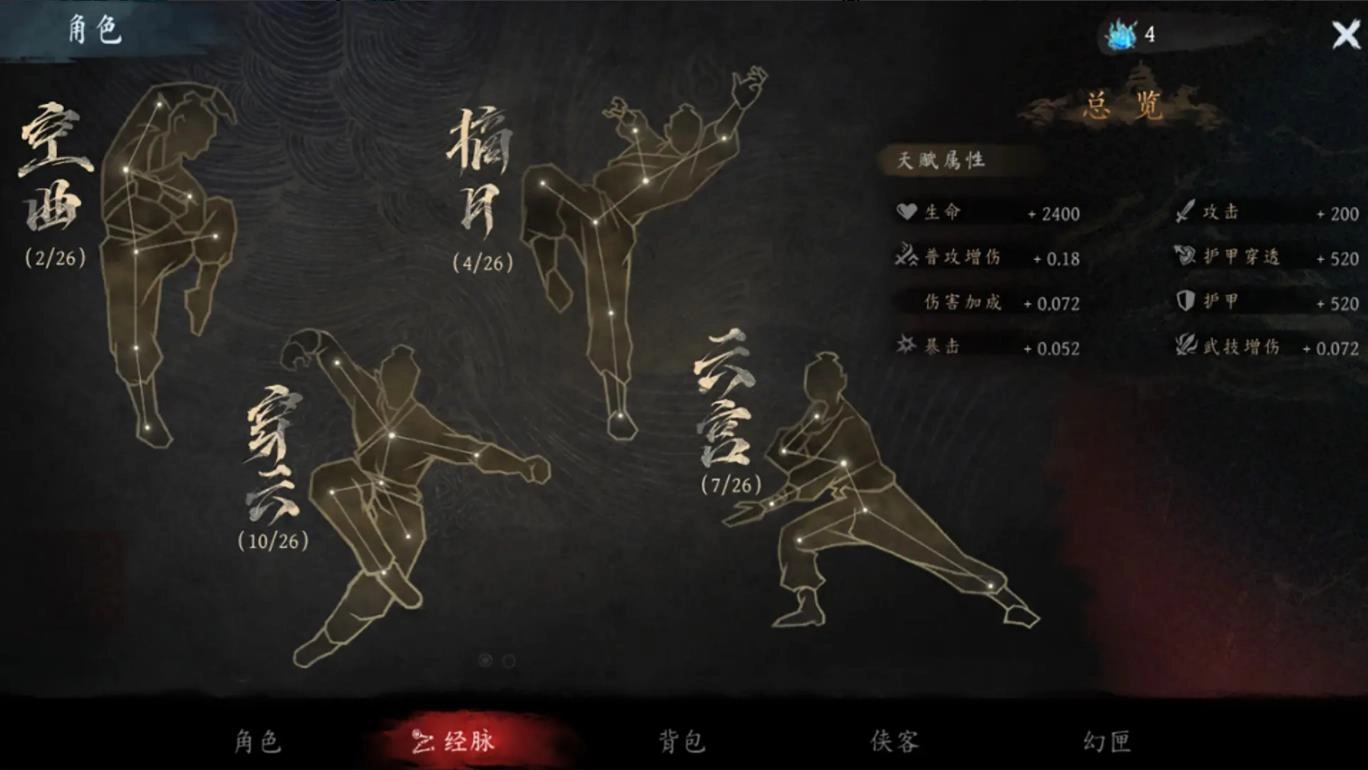 虚无之印游戏无广告版图5