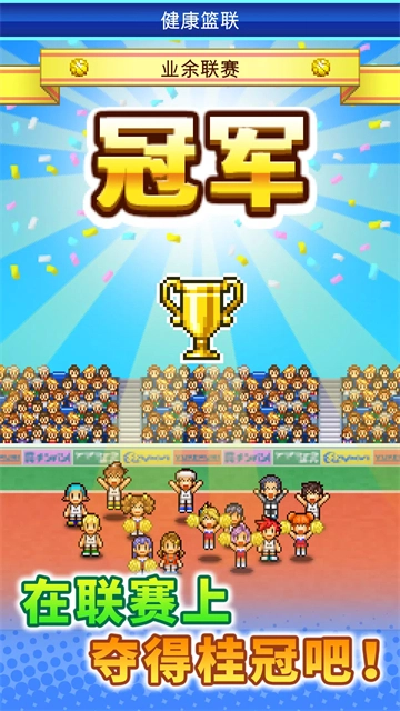 篮球热潮物语图2