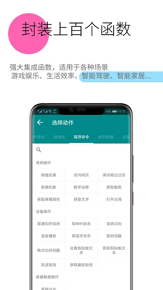 一触即发截图1