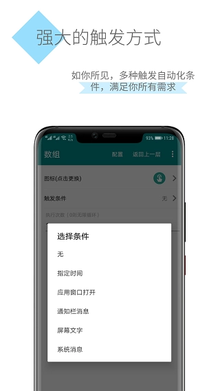 一触即发截图2