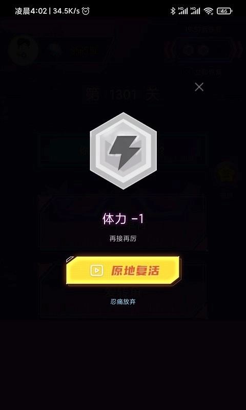 猜歌冲冲冲-图1