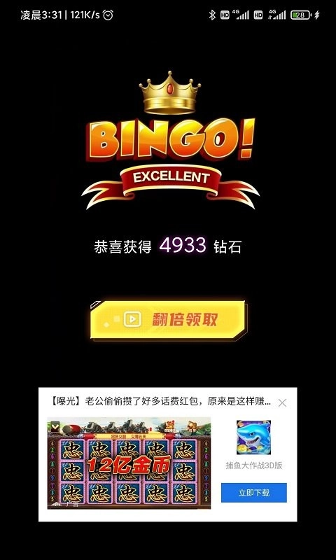 猜歌冲冲冲-图3