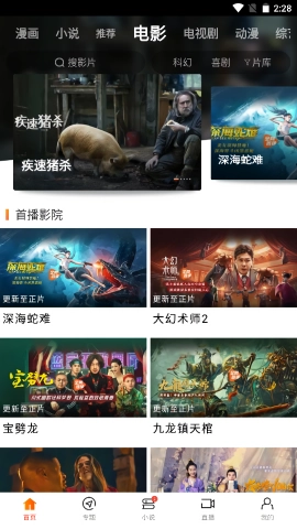 新米视频手机正版图1