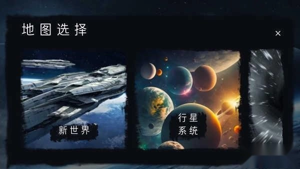 太空沙盒最新下载