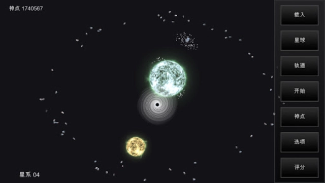 我的梦幻宇宙图5