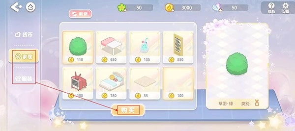 筑梦幻想官网版下载