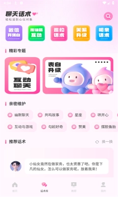 密小语图2