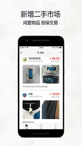 黑鸟单车原版图2