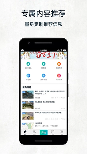 黑鸟单车原版图3
