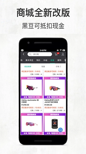 黑鸟单车原版图5