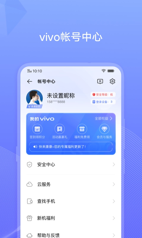 vivo账号(1)