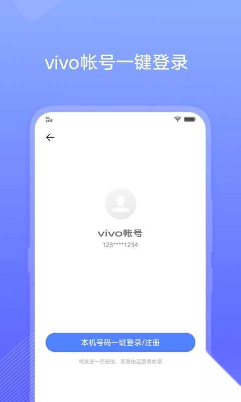 vivo账号(4)