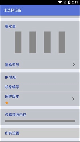 Brother打印机图1