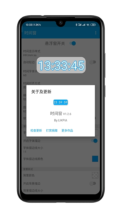 时间窗安卓版图4