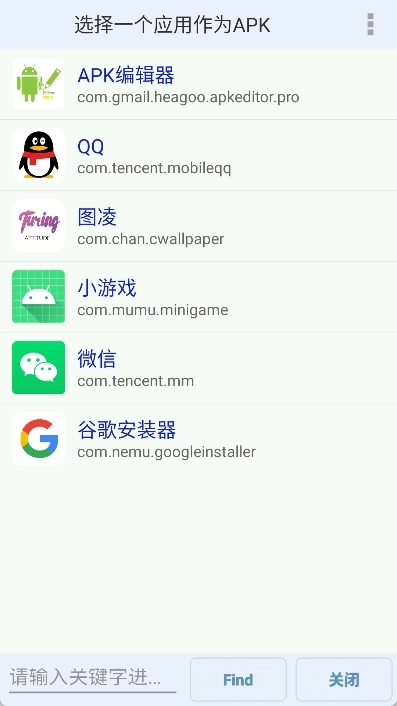 APK编辑器专业版