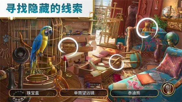 琼的奇妙旅程图1
