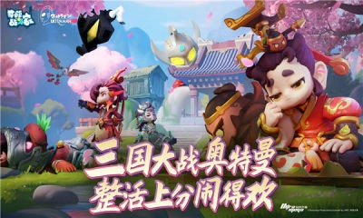 奇葩战斗家正版(1)