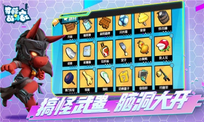 奇葩战斗家正版(3)