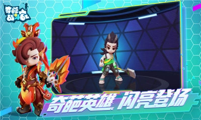 奇葩战斗家正版(4)