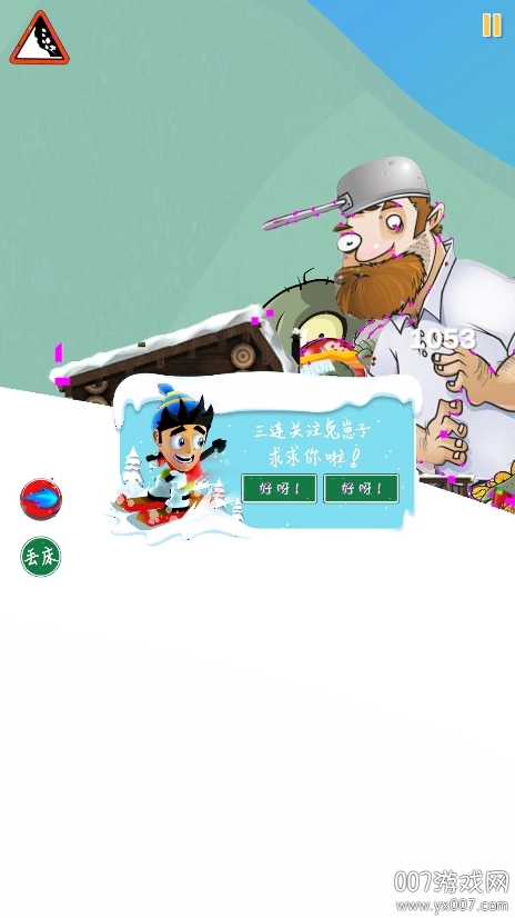 滑雪怪大冒險(xiǎn)圖1