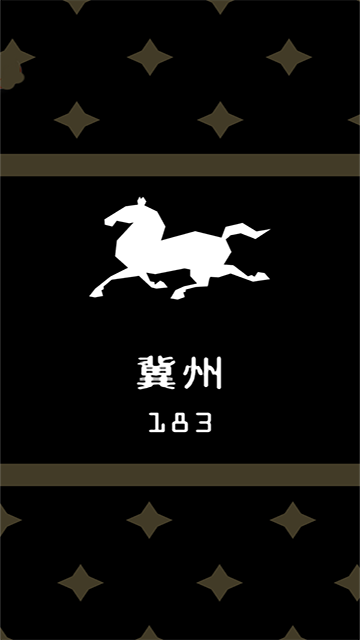 王权三国游戏完整版图4