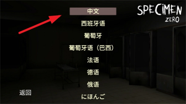 標(biāo)本零正式版下載