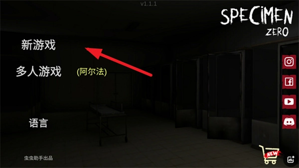 標(biāo)本零正式版下載