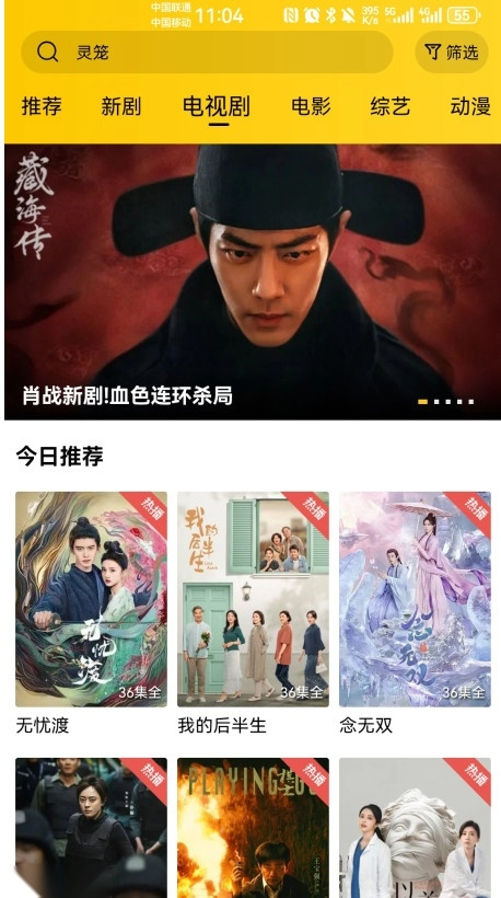 整点视频最新版