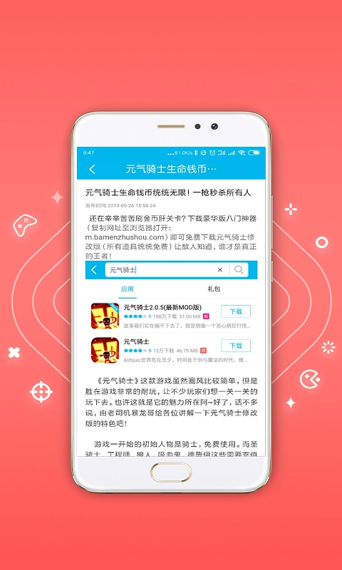八门神器免root版图1