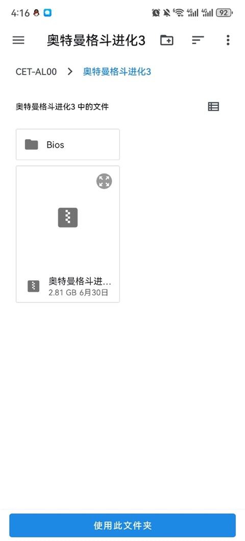 小飞机网盘手机版图2
