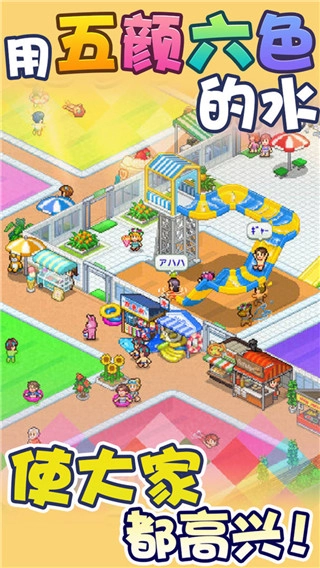 夏日水上乐园物语3