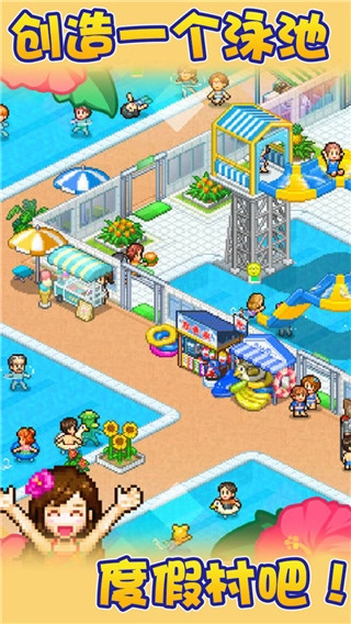 夏日水上乐园物语4