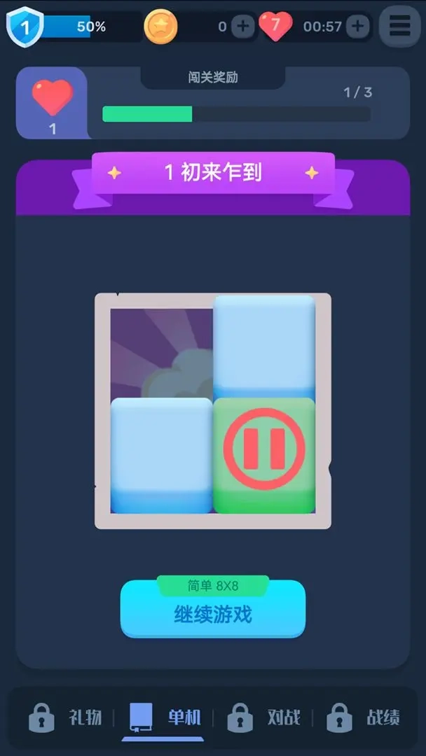 数涂不是数独-图2