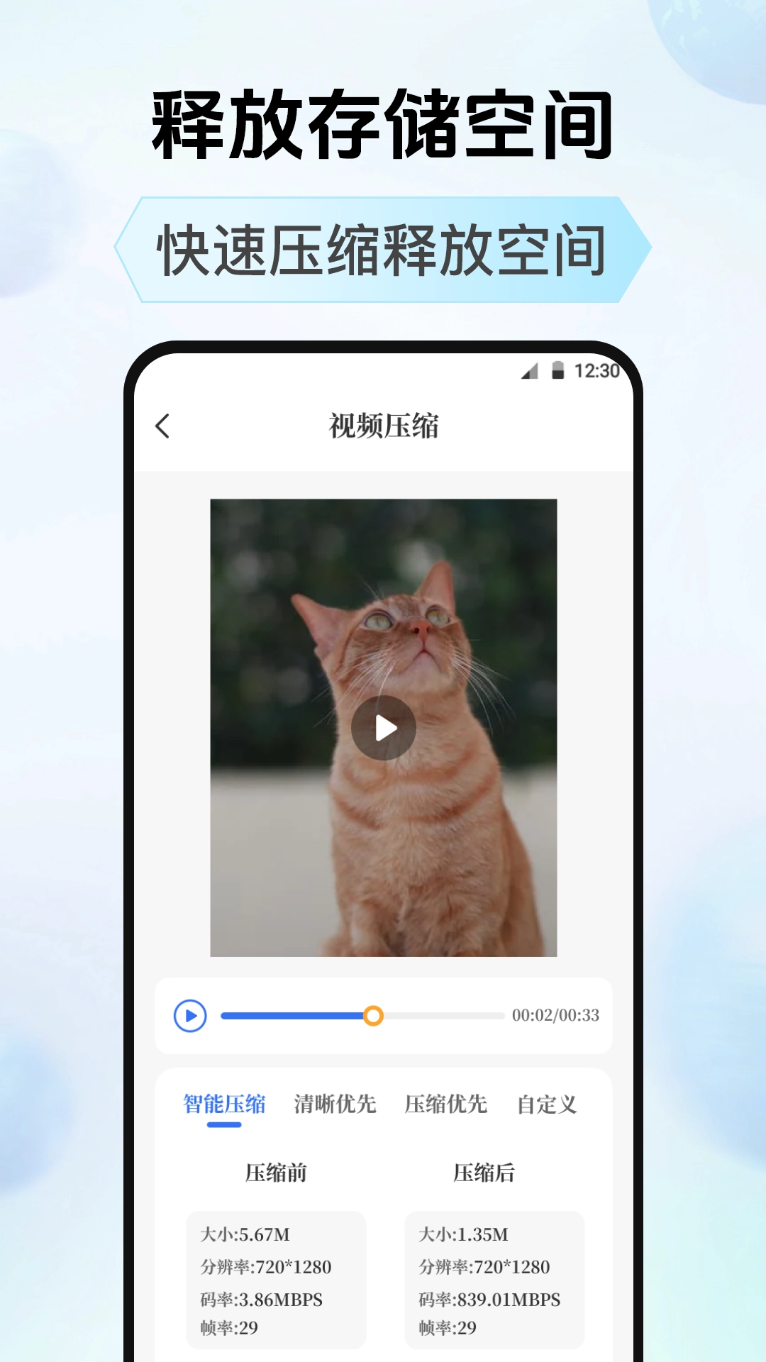 照片压缩器手机版
