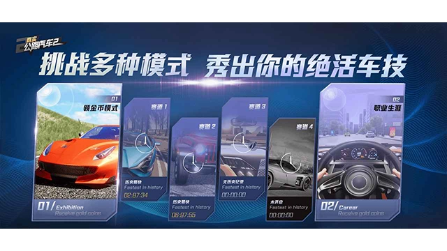 真实公路汽车21