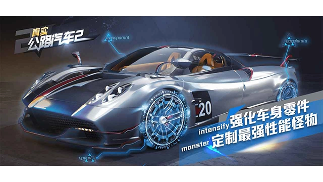 真实公路汽车23