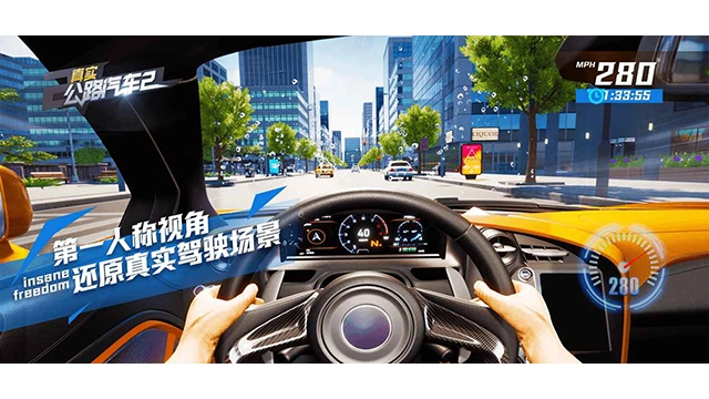 真实公路汽车25