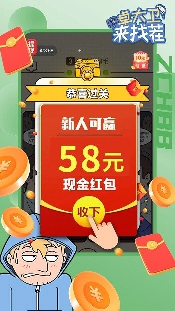 卓大卫来找茬游戏图3