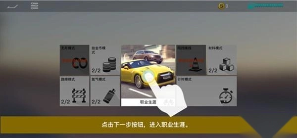 真实公路汽车2手机版下载